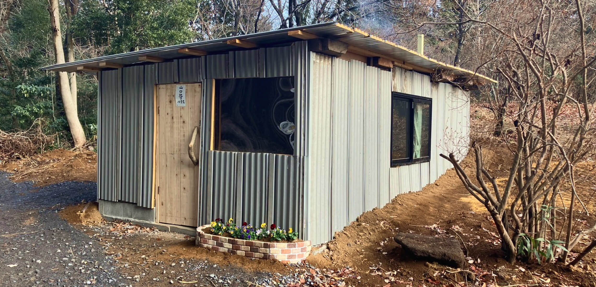 にこにこキャンプ場半地下ハウス